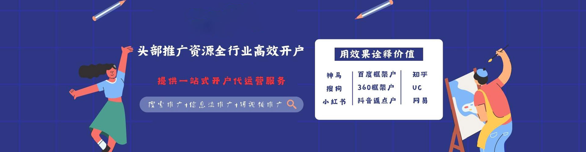 隆安信息流竞价
